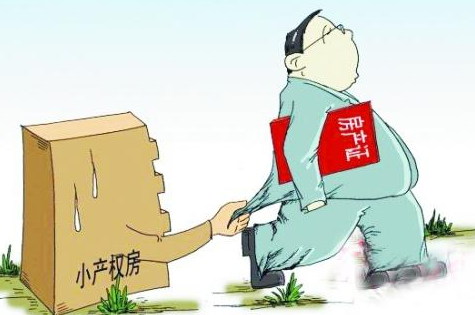 深圳小产权房
