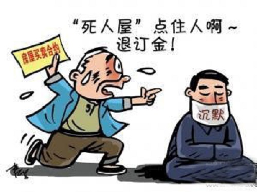 深圳二手房买卖